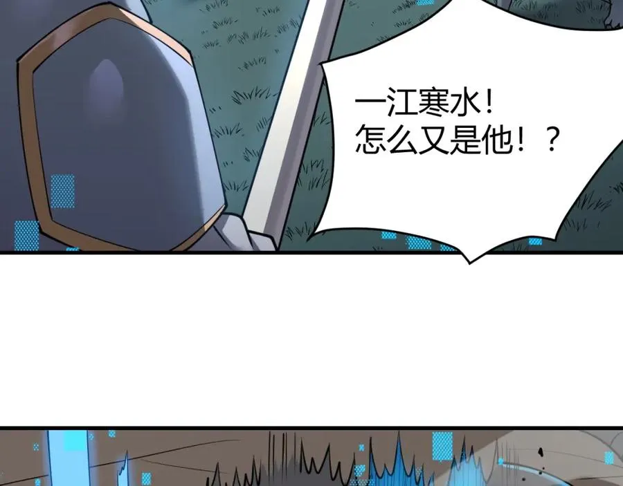 第10话 白银BOSS首杀 第48页