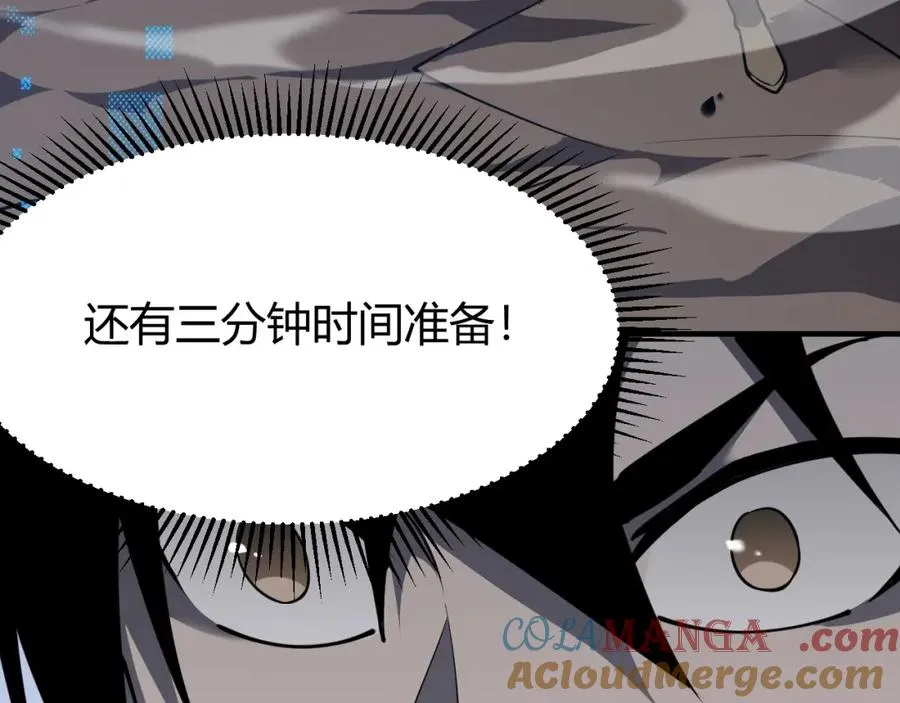 第10话 白银BOSS首杀 第57页