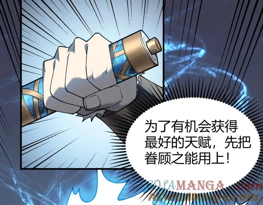 第10话 白银BOSS首杀 第61页