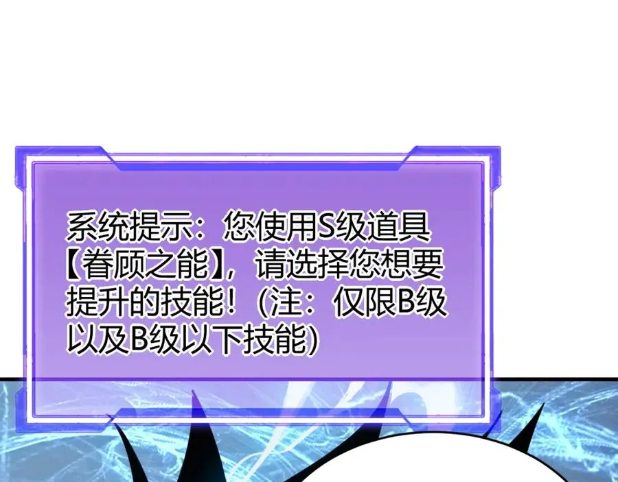 第10话 白银BOSS首杀 第68页