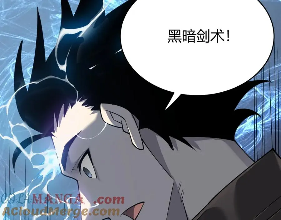 第10话 白银BOSS首杀 第69页