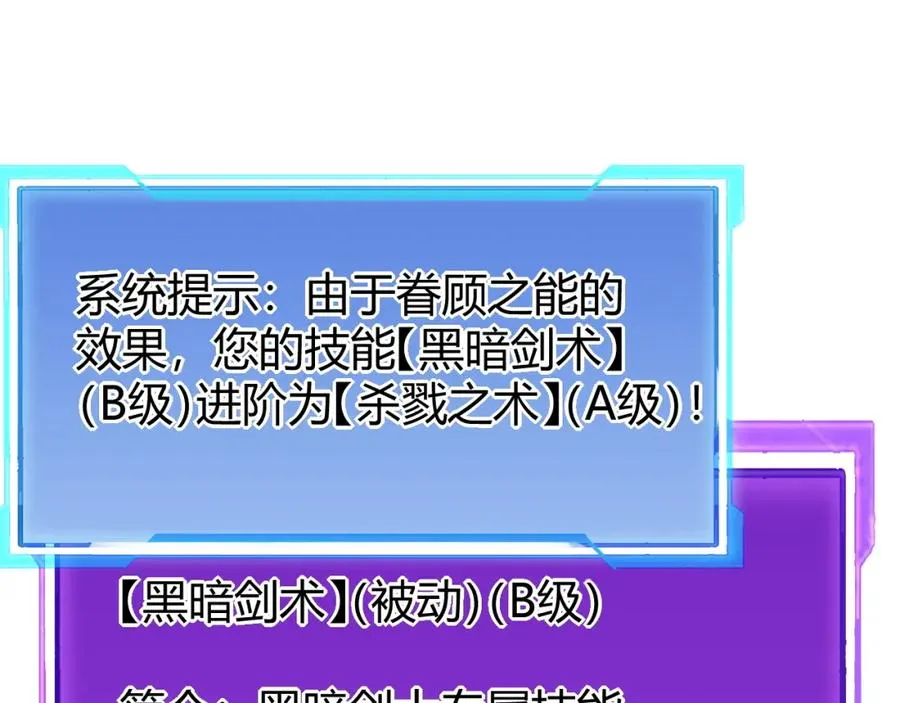 第10话 白银BOSS首杀 第71页