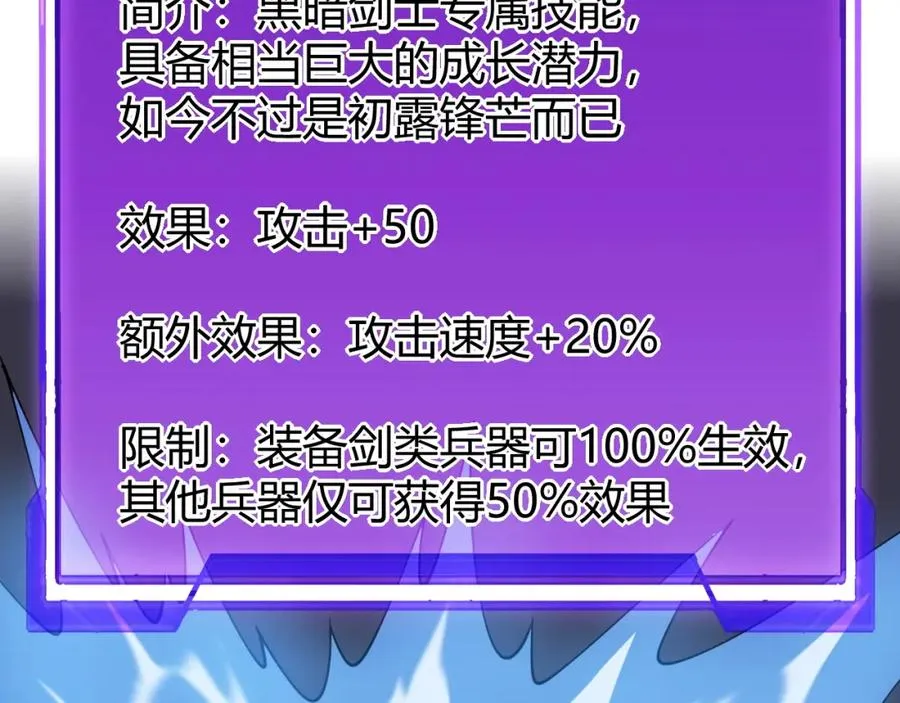 第10话 白银BOSS首杀 第72页