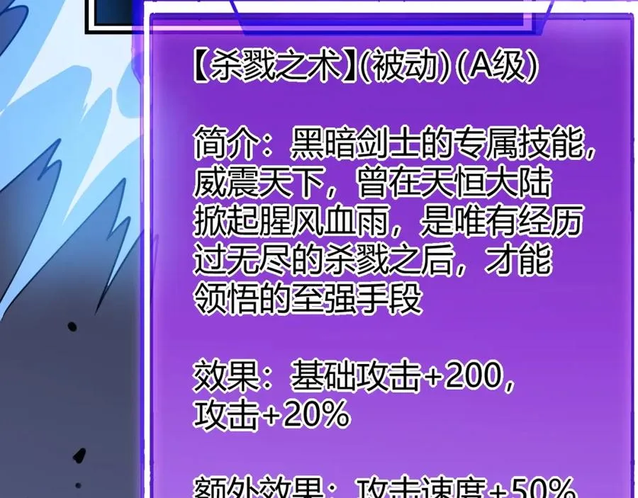 第10话 白银BOSS首杀 第74页