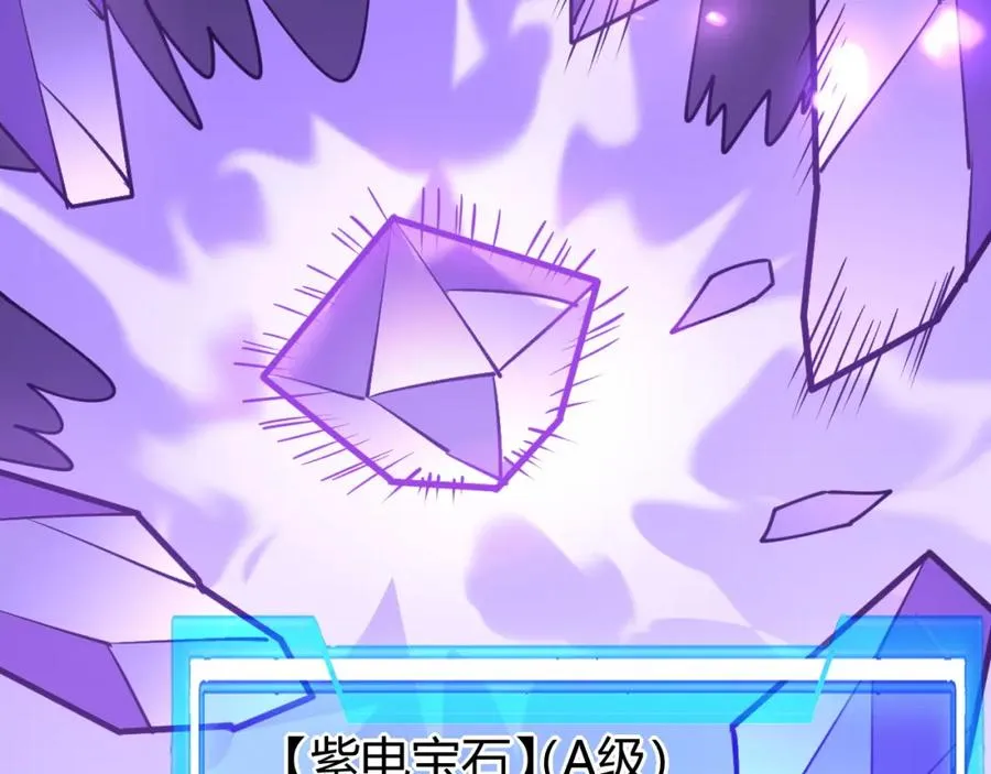 第10话 白银BOSS首杀 第82页