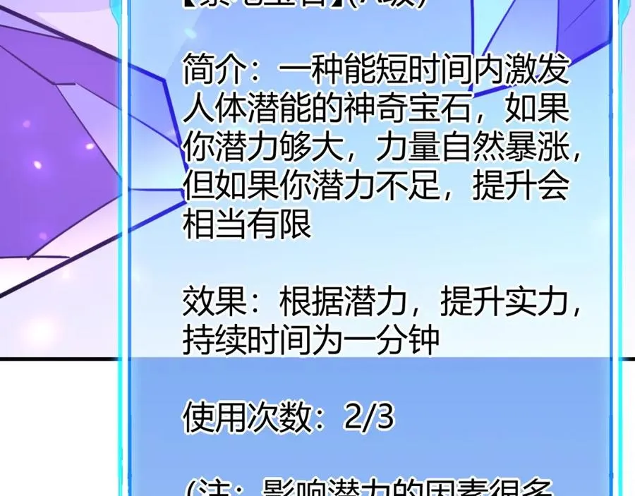 第10话 白银BOSS首杀 第83页