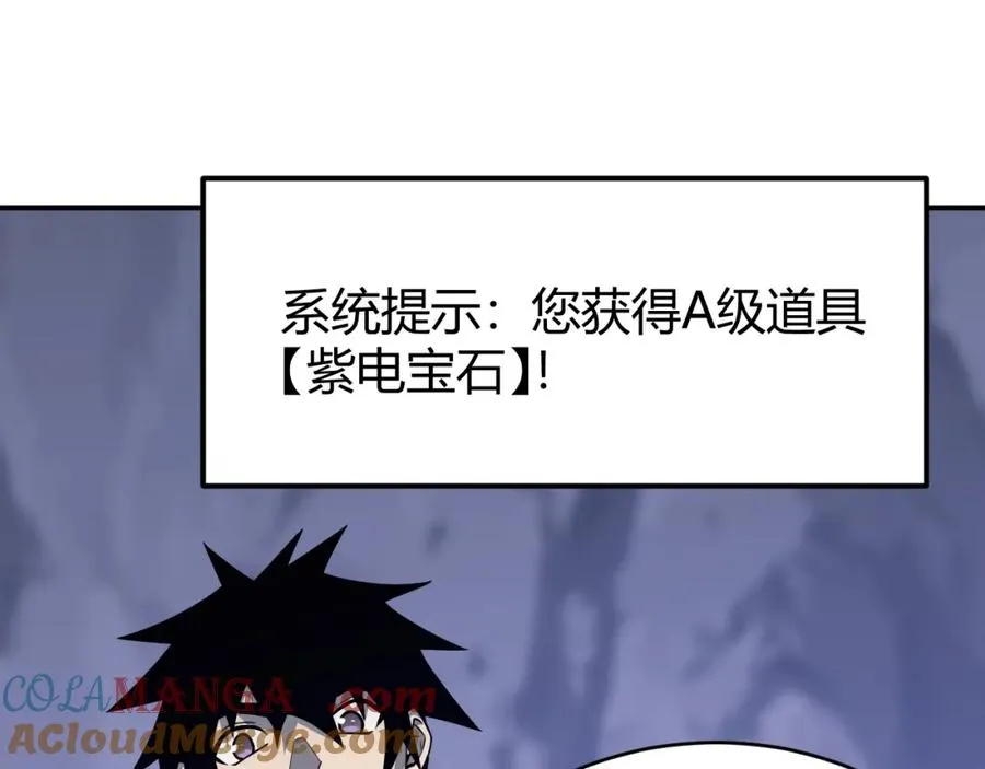 第10话 白银BOSS首杀 第85页