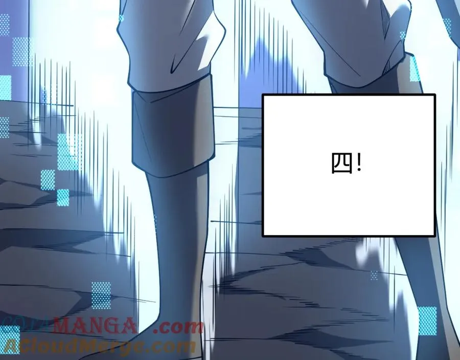 第10话 白银BOSS首杀 第93页