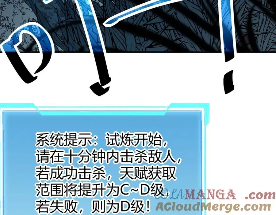 第10话 白银BOSS首杀 第101页
