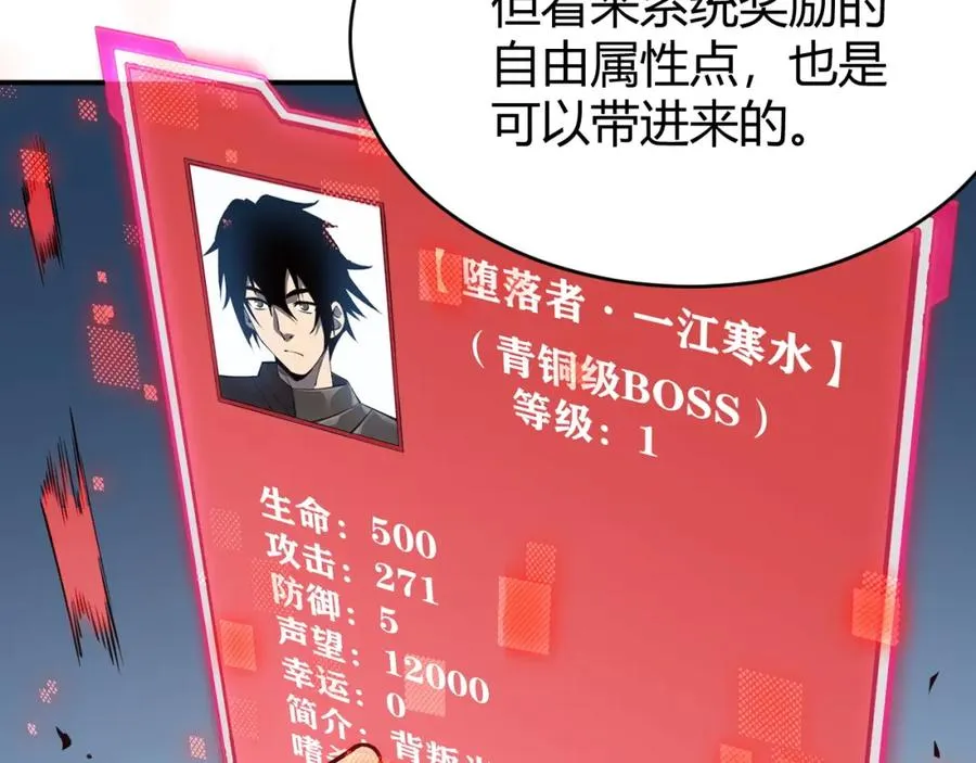 第10话 白银BOSS首杀 第110页