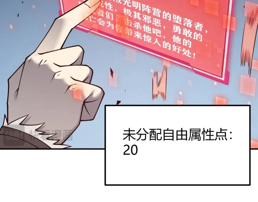第10话 白银BOSS首杀 第111页