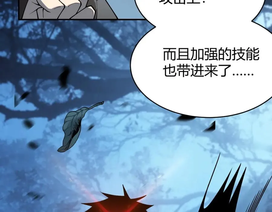 第10话 白银BOSS首杀 第114页