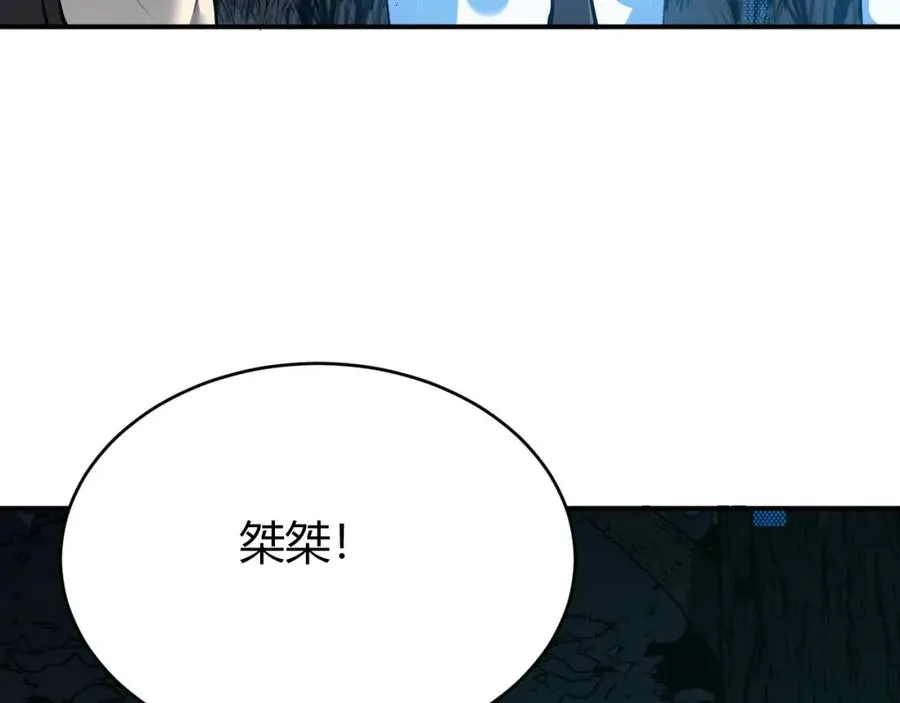 第10话 白银BOSS首杀 第122页