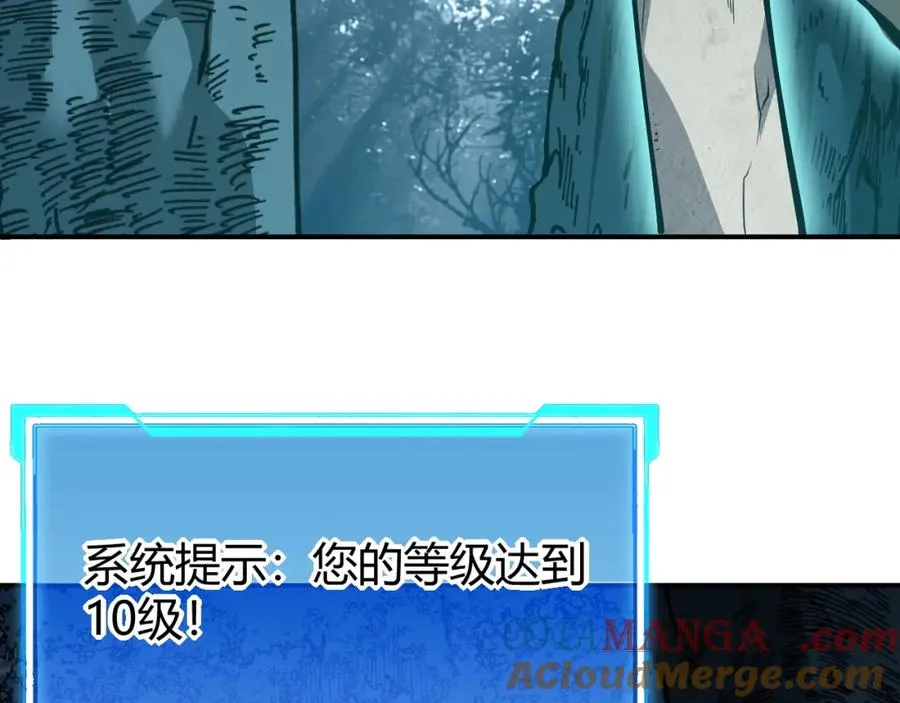 第10话 白银BOSS首杀 第125页