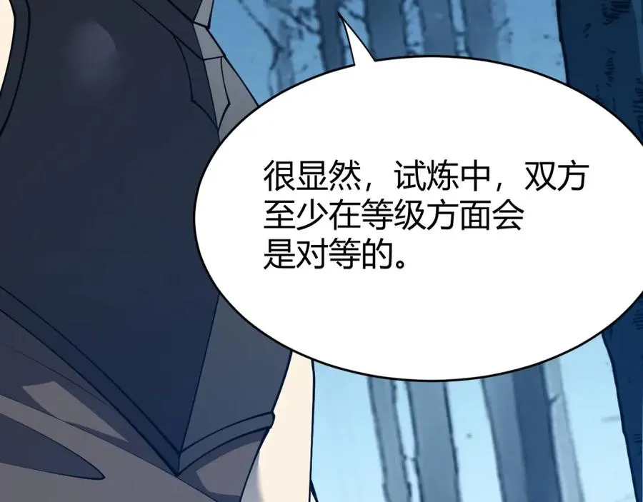 第10话 白银BOSS首杀 第127页