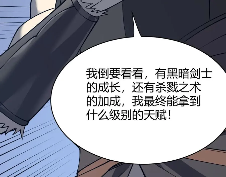 第10话 白银BOSS首杀 第140页