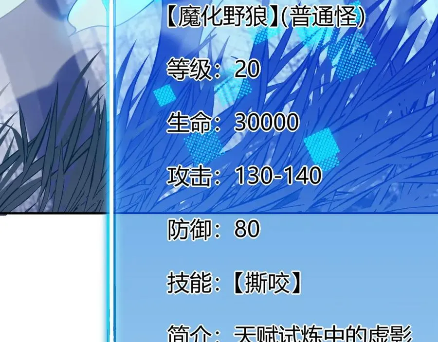 第10话 白银BOSS首杀 第148页