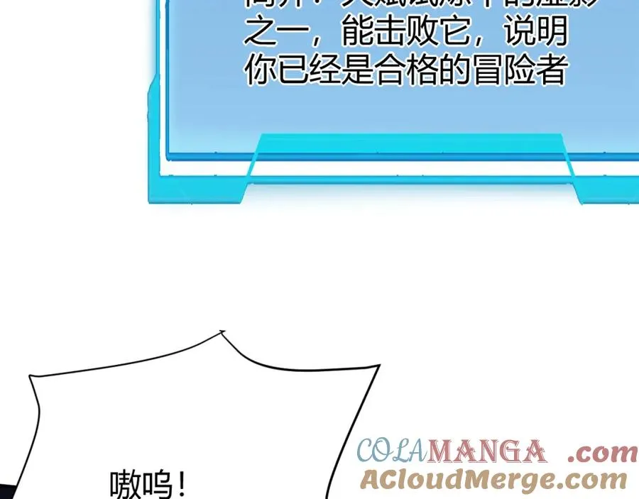第10话 白银BOSS首杀 第149页