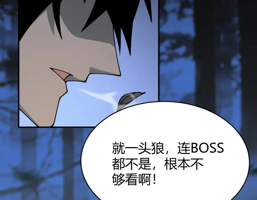 第10话 白银BOSS首杀 第152页