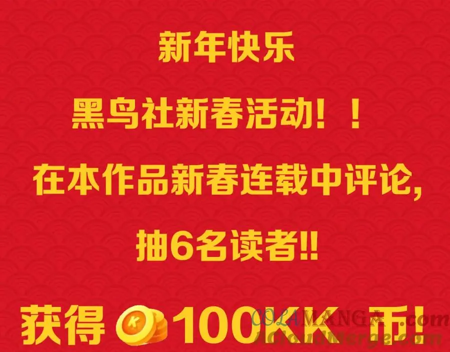 第10话 白银BOSS首杀 第157页