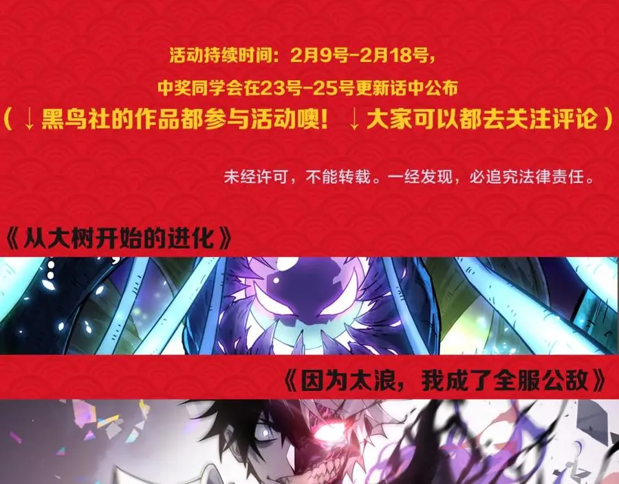第10话 白银BOSS首杀 第158页