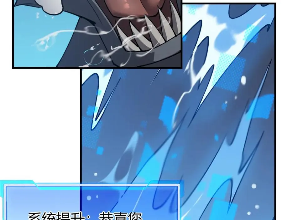 第11话 试炼难度上升！ 第11页