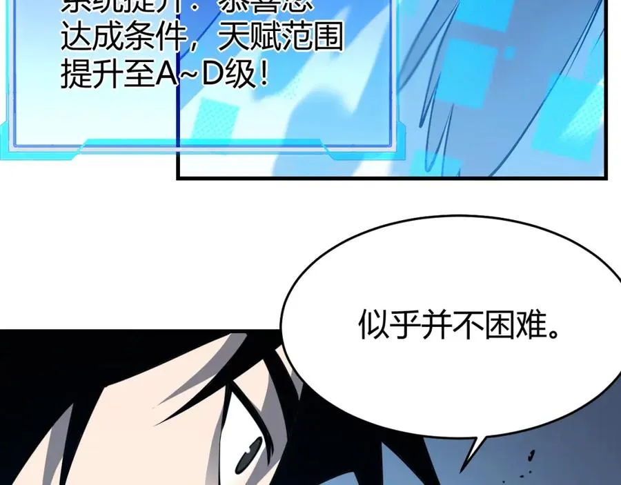 第11话 试炼难度上升！ 第12页