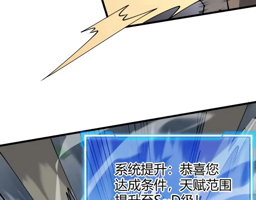 第11话 试炼难度上升！ 第24页