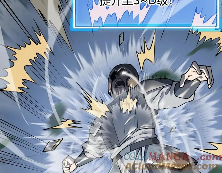 第11话 试炼难度上升！ 第25页
