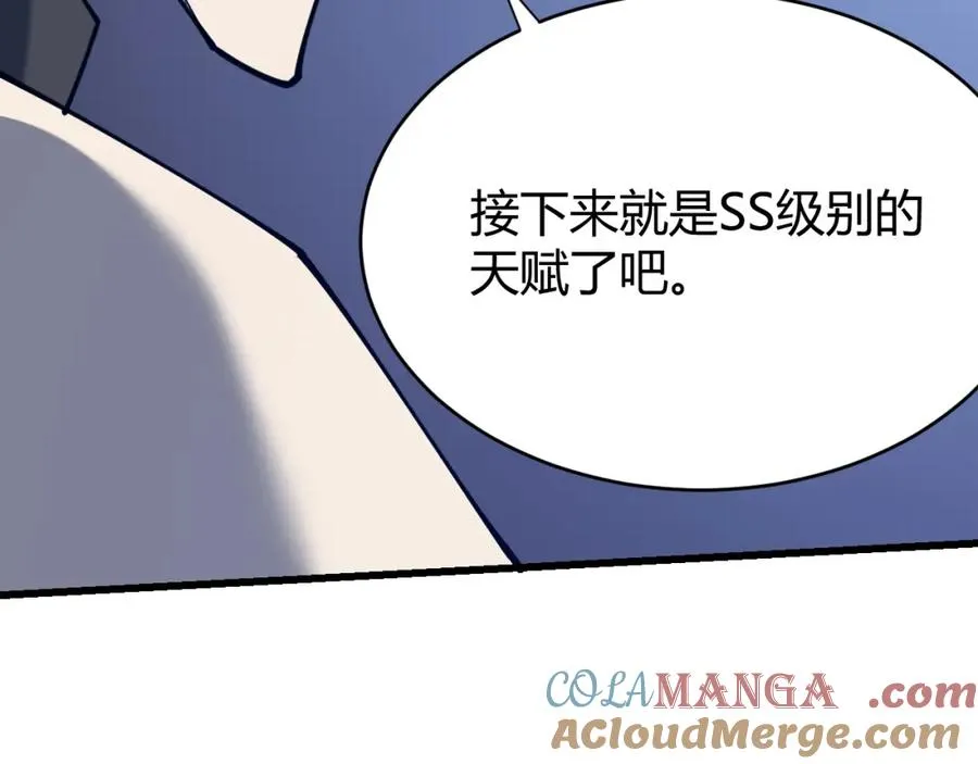 第11话 试炼难度上升！ 第29页