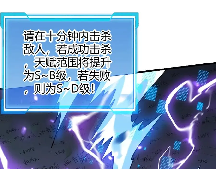 第11话 试炼难度上升！ 第31页
