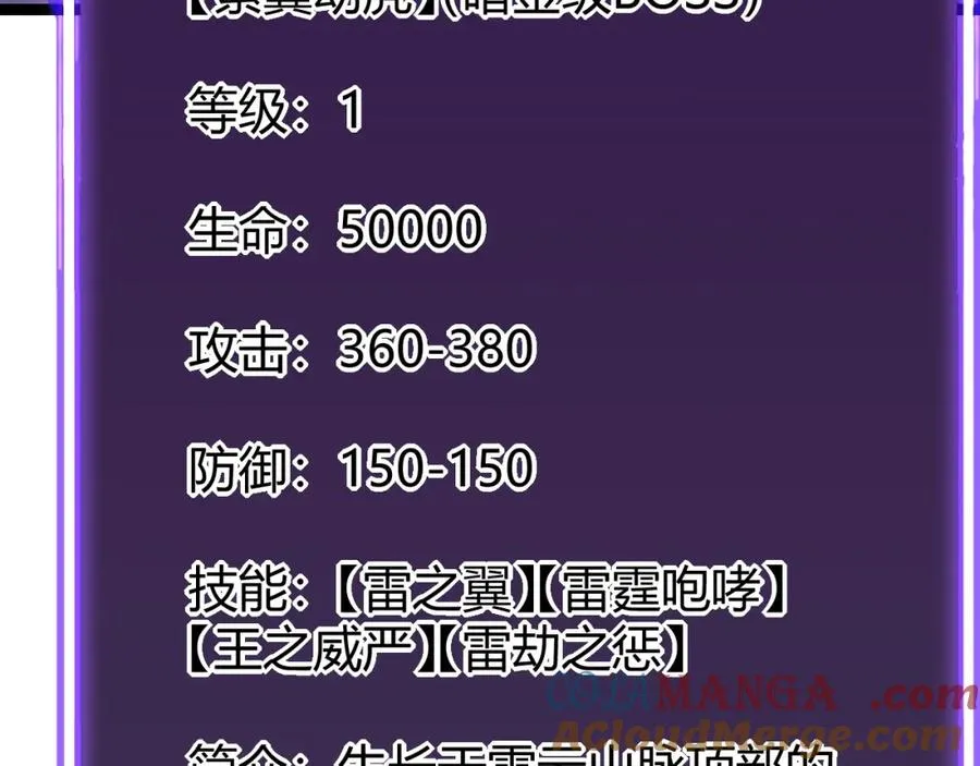 第11话 试炼难度上升！ 第37页