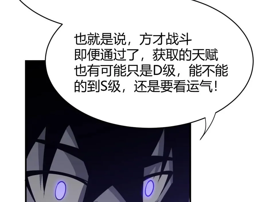 第11话 试炼难度上升！ 第39页