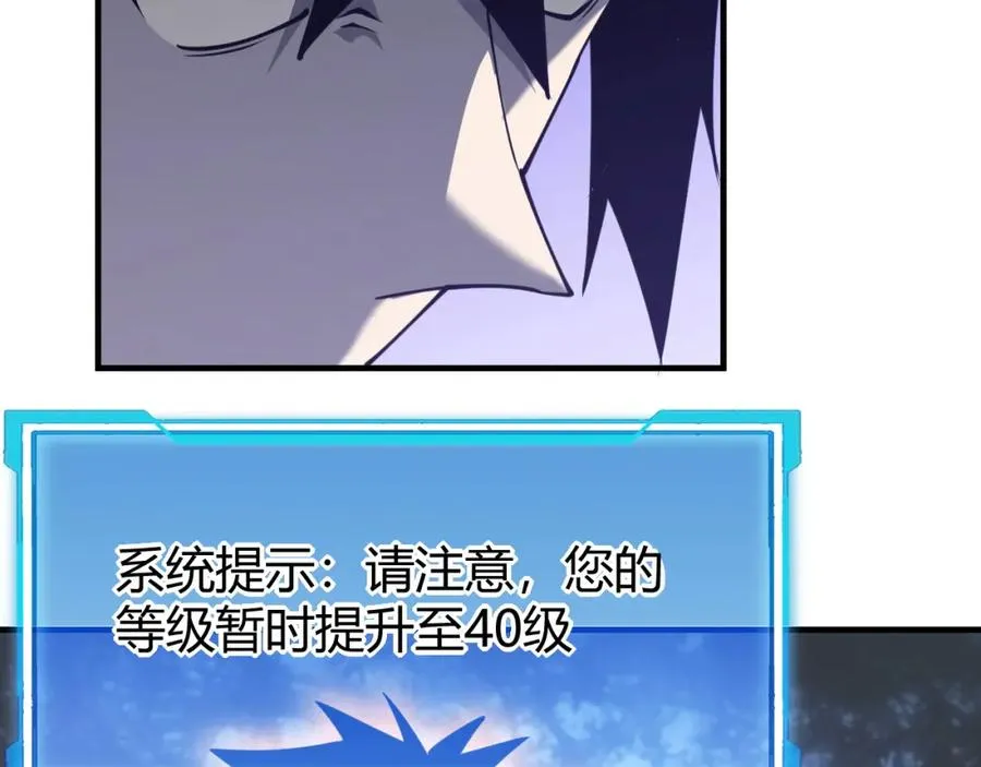 第11话 试炼难度上升！ 第40页