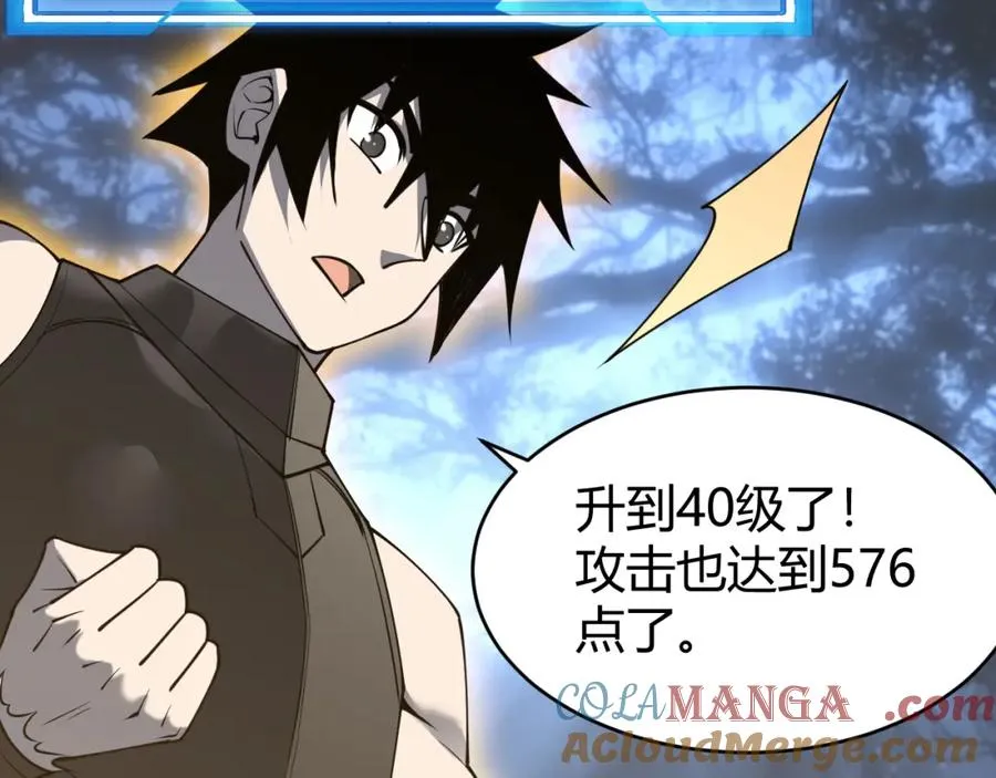 第11话 试炼难度上升！ 第41页