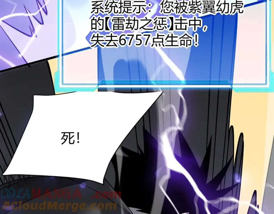 第11话 试炼难度上升！ 第65页