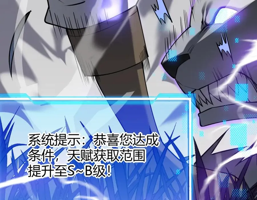 第11话 试炼难度上升！ 第68页