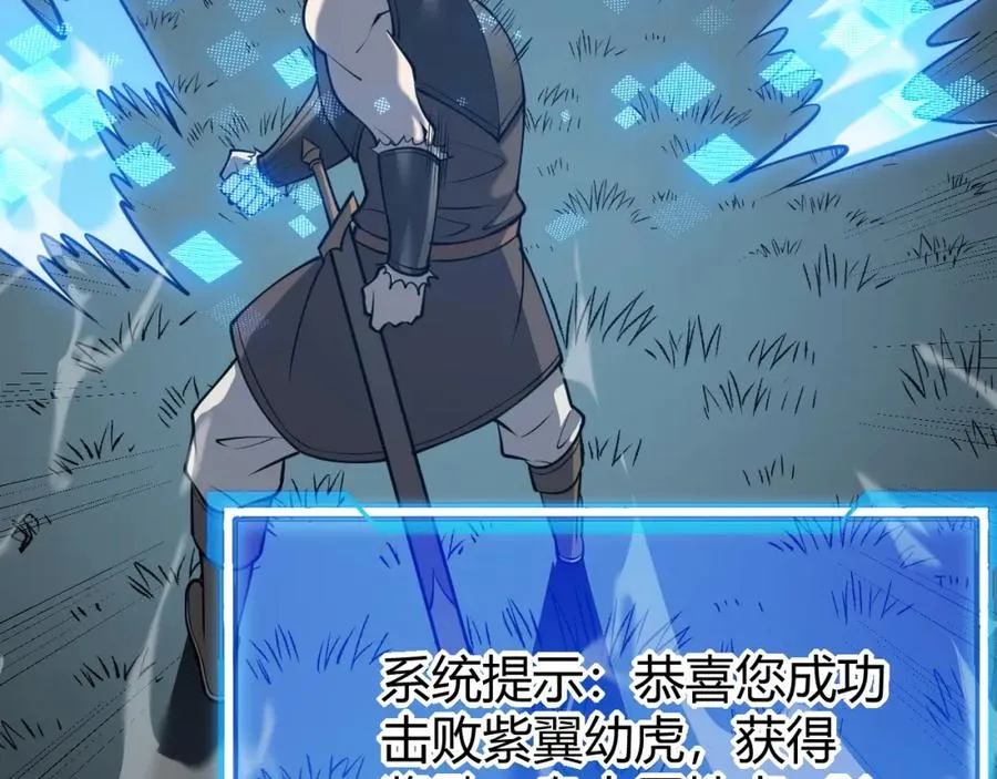 第11话 试炼难度上升！ 第70页