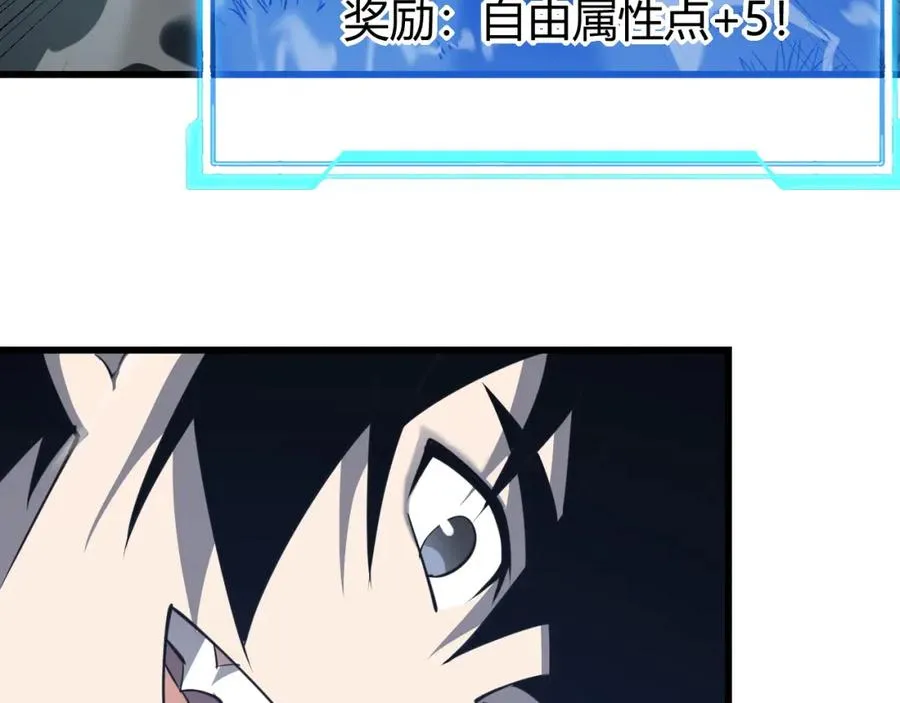 第11话 试炼难度上升！ 第71页