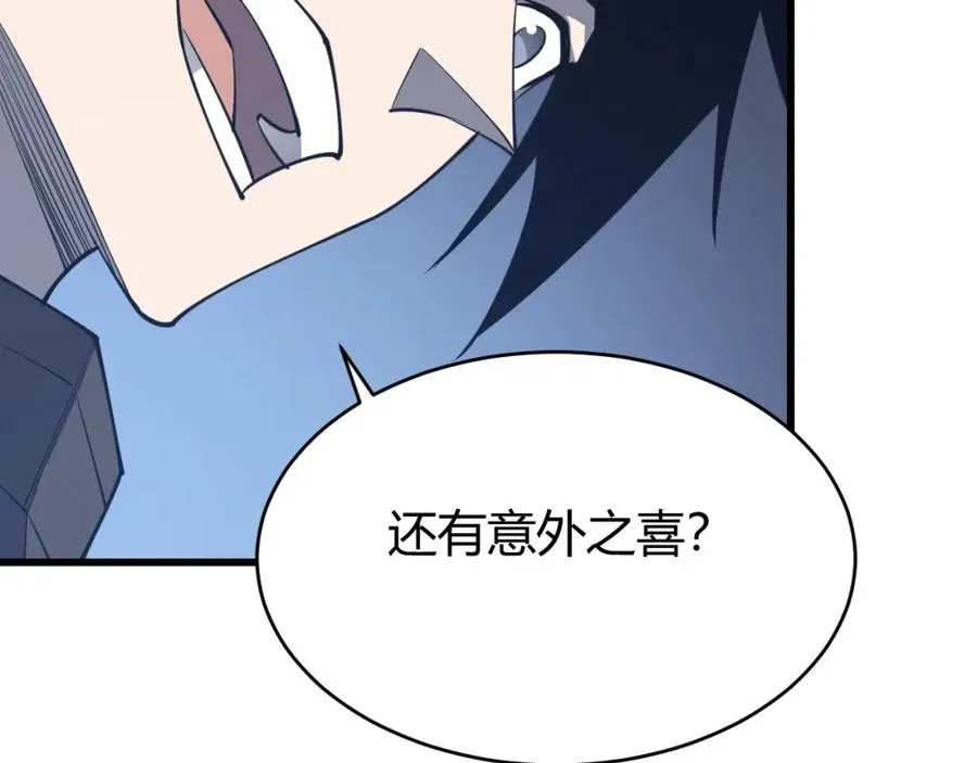 第11话 试炼难度上升！ 第72页