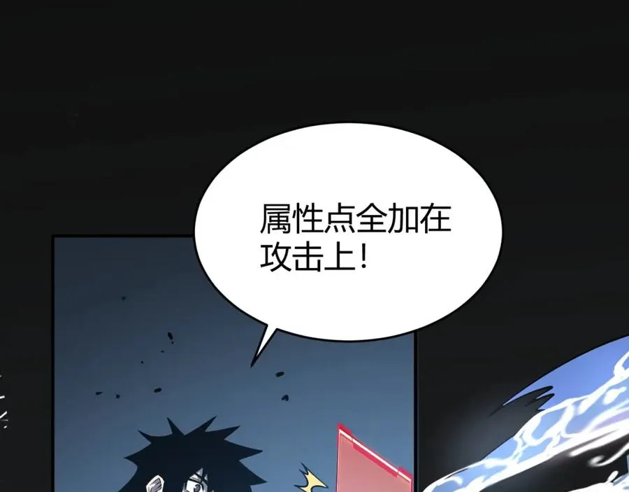 第11话 试炼难度上升！ 第74页