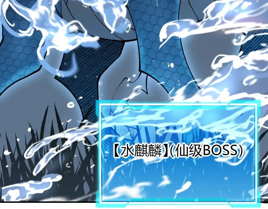 第11话 试炼难度上升！ 第80页