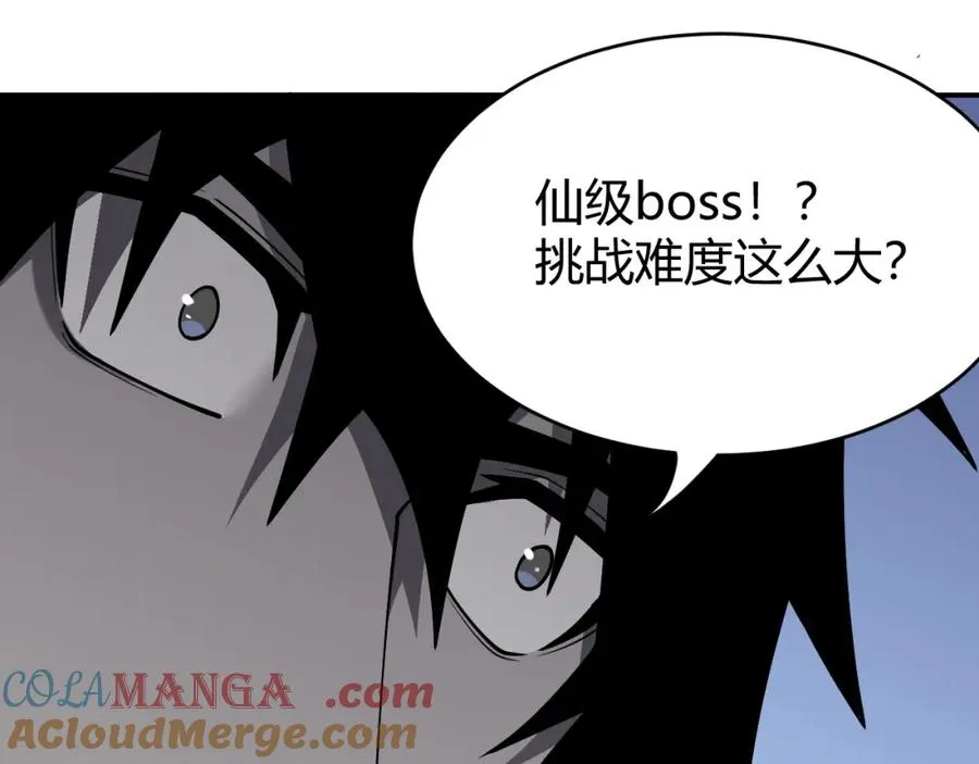 第11话 试炼难度上升！ 第81页