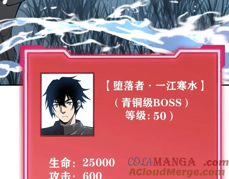 第11话 试炼难度上升！ 第85页