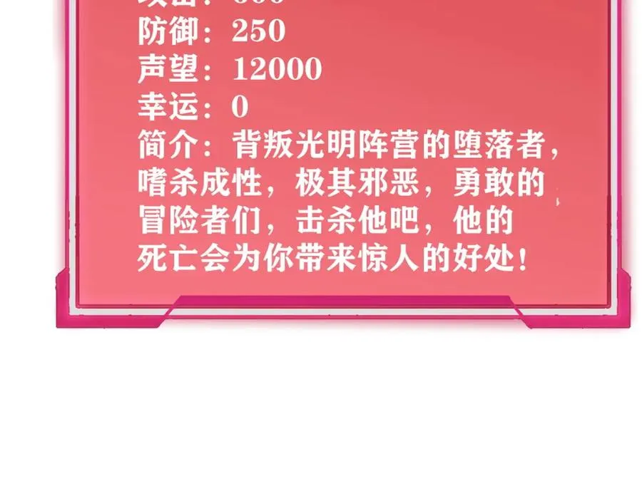 第11话 试炼难度上升！ 第86页