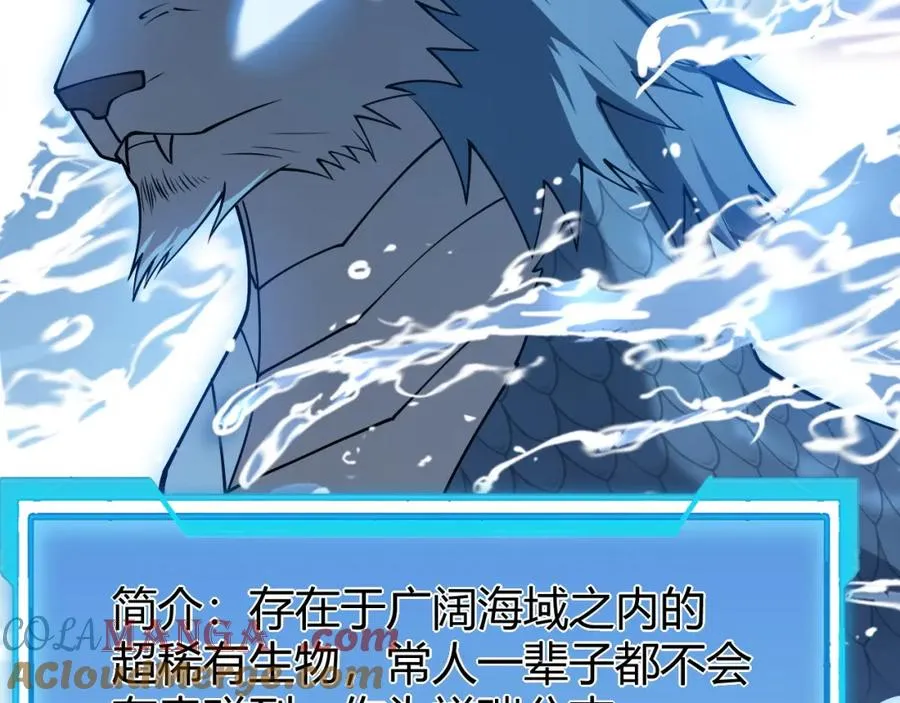 第11话 试炼难度上升！ 第93页
