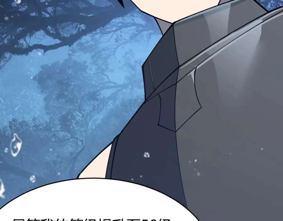 第11话 试炼难度上升！ 第96页