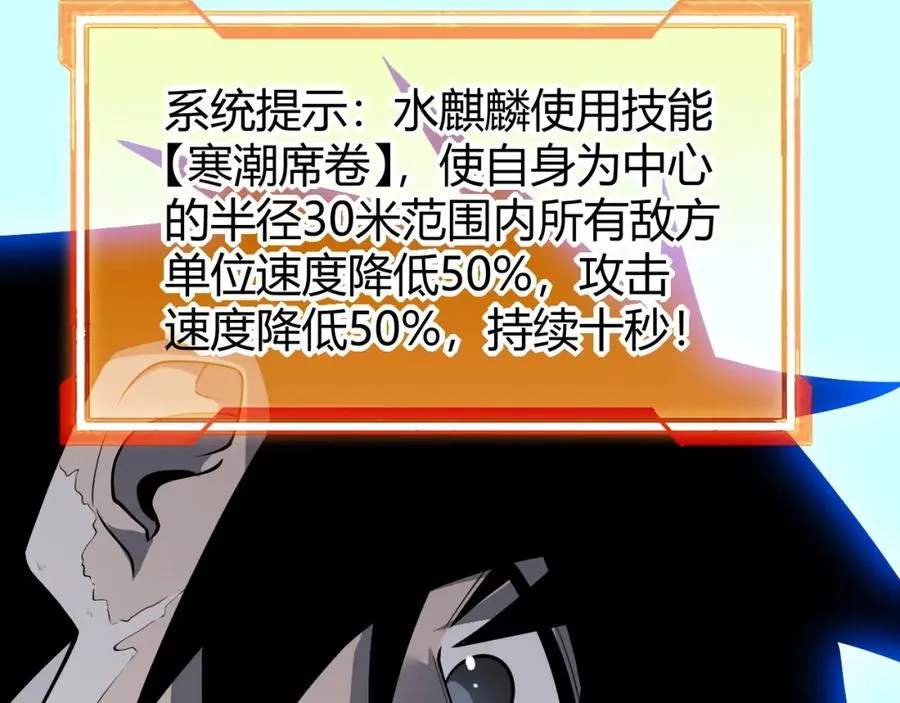 第11话 试炼难度上升！ 第111页