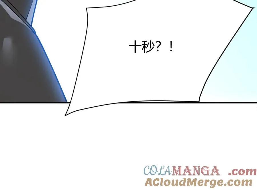 第11话 试炼难度上升！ 第113页