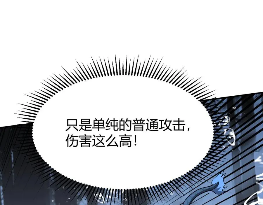 第11话 试炼难度上升！ 第119页